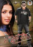 Naa-Style-Veru-wallpapers-009
