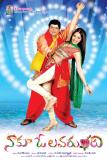 Naaku-O-Lover-Undi-movie-wallpapers-002