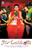 Naaku-O-Lover-Undi-movie-wallpapers-003