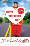 Naaku-O-Lover-Undi-movie-wallpapers-004