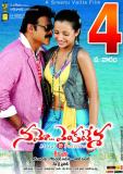 Namo-Venkatesa-Wallpapers-002