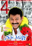 Namo-Venkatesa-Wallpapers-003