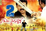Namo-Venkatesa-Wallpapers-004
