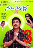 Namo-Venkatesa-Wallpapers-008