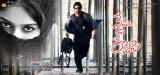 Nenu-Naa-Rakshasi-movie-wallposters-001