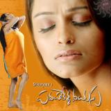 Padaharella-Vayasu