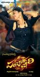 Panchakshari-Wallpapers-003