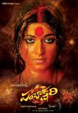 Panchakshari-Wallpapers-006