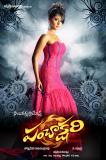 Panchakshari-Wallpapers-008