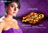 Panchakshari-Wallpapers-009
