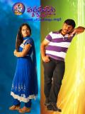 Paravasamai Movie Stills (28)