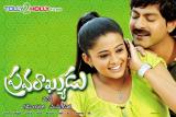 Pravrakhyudu-Wallpapers-003