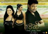 Raaj-movie-wallpapers-008
