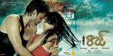 Raaj-movie-wallpapers-009