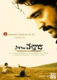 Saarai-Veeraju-Wallpapers-002