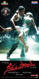 Seema-Tapakai-movie-wall-poster-designs--005