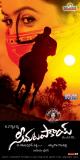 Seema-Tapakai-movie-wall-poster-designs--007