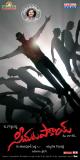 Seema-Tapakai-movie-wall-poster-designs--012