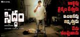Siddham-wallpapers-1