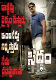 Siddham-wallpapers-9
