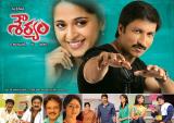 Shouryam-12