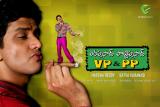 Varaprasad and Pottiprasad Movie Wallpapers (1)