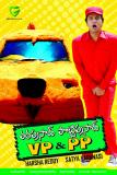 Varaprasad and Pottiprasad Movie Wallpapers (11)