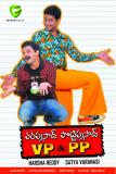 Varaprasad and Pottiprasad Movie Wallpapers (12)
