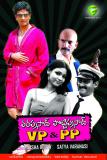 Varaprasad and Pottiprasad Movie Wallpapers (13)