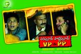 Varaprasad and Pottiprasad Movie Wallpapers (14)