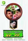 Varaprasad and Pottiprasad Movie Wallpapers (15)