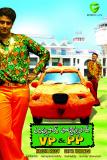 Varaprasad and Pottiprasad Movie Wallpapers (17)