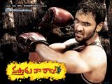 Vastadu Naa Raju Movie Walls