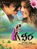 Veera-Movie-wallpapers-06
