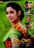 Vyapari-wallpapers-002