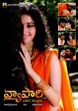 Vyapari-wallpapers-006
