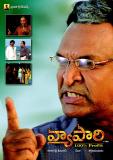 Vyapari-wallpapers-012